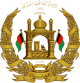 Emblema della Repubblica Islamica dell'Afghanistan (2013-2021)
