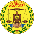 شعار أرض الصومال