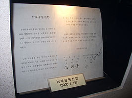 بیانیهٔ ۱۵ ژوئن ۲۰۰۲ بین دو کره برای بازپیوند