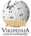 Biểu trưng kỷ niệm 100.000 bài viết tại Wikipedia tiếng Litva