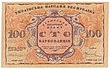 Лицьова сторона 100-карбованцевої банкноти Української Народної Республіки 1918 р. Автор Георгій Нарбут