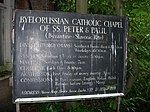Знак біля білоруської греко-католицької каплиці в Marian House (Білоруська бібліотека імені Франциска Скорини) у Лондоні