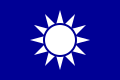 Blue Sky with a White Sun, flag of the Chinese Nationalist Party
