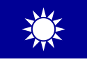 中華民國粵省軍政府國旗