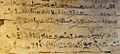 چرک‌نویس تمرینی یک خطاط مصری با متنی کاهنانه، سلسله هجدهم، عهد سلطنت آمنهات[۱۷] اول در ۱۵۱۴-۱۵۹۳ پیش از میلاد.[۱۸]