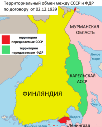 Территориальный обмен между СССР и ФДР по договору от 2 декабря 1939 года