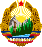 সমাজতান্ত্রিক প্রজাতন্ত্রী রোমানিয়ার Emblem (1965–1989)
