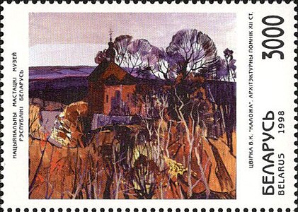 Поштова марка, 1998 р.