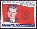 Poŝtkartoj kun foto de Ceaușescu