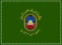 پرچم دانشگاه افسری امام علی