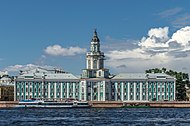 Първоначалното седалище на Имперската академия на науките - Кунсткамерата в Санкт Петербург.