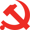 Đảng huy Đảng Cộng sản Trung Quốc