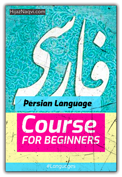 File:Persian Language - Course for Beginners (Hijaz Naqvi).png