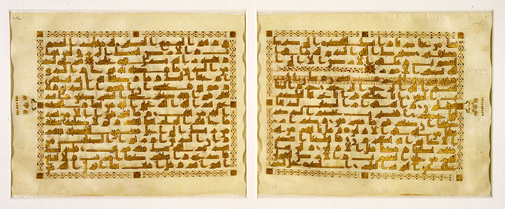 قرآن به خط کوفی متعلق به سده نهم میلادی