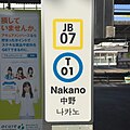 駅ナンバリングは、JRと東京メトロで2つ貼付されている。（2017年3月）