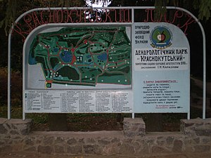 План-схема парку при вході 2009