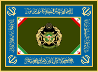 پرچم ارتش ایران [۲]
