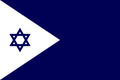 Námorná vlajka Izraela