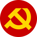 Logo of the Bulgarian Communist Party