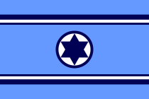 Wisselvormvlag van Israel