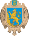  Coat of arms of Lviv Oblast  Герб Львівської області  Herb obwodu lwowskiego  Fylkesvåpen fra Lviv fylke