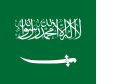 Saúdskoarabská vlajka (1932–1934) Poměr stran: 2:3