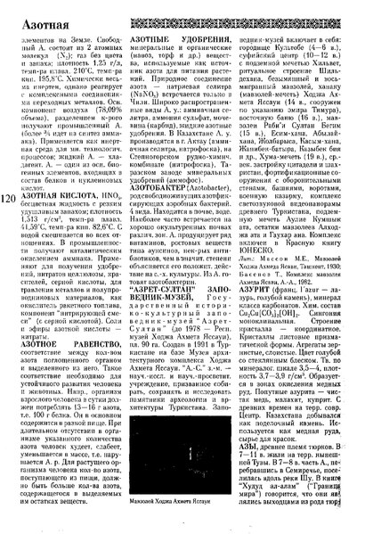 File:Kazakhstan National encyclopedia (ru) - Vol 1 of 5 (2004).pdf