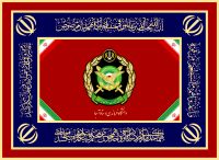 پرچم دانشگاه فرماندهی و ستاد ارتش