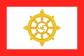 ?シッキム王国の国旗（1967年-1975年）