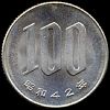 100 иен 1968 года