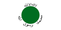 18. maj 1991 - 14. oktobar 1996 , zastava Somalilanda