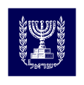 2:3 Vlag van die Israeliese President