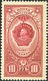 СССР-ҙың почта маркаһы, 1953 йыл.