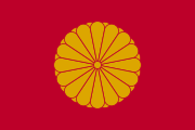 天皇旗（1869-）