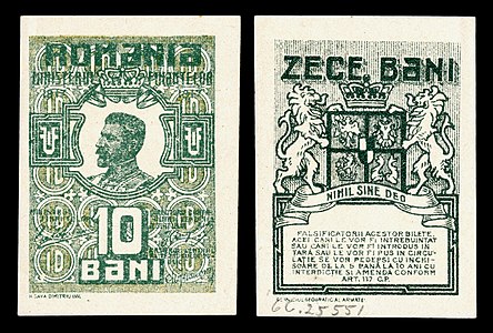 لئوی رومانی - ۱۰ بانی (پول خرد کشور رومانی معروف به سکه‌های کاغذی)