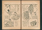 El tercer capítol de Mikeko Romance (ミケ子ロマンス, Mikeko Romance?), de Jihei Ogawa, del número de juliol de 1920 de la Shōjo Gahō