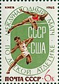 Почтовая марка СССР, 1965 г.