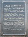 Pamětní deska na pomníku v Chabarovsku, připomínající vojáky, budující Ussurijskou dráhu