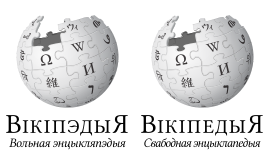 Logo of the Taraškievica edition (left) and the Narkamaŭka edition (right)