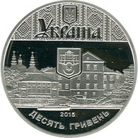 Ювілейна монета НБУ, присвячена першій писемній згадці про місто (срібло, аверс)