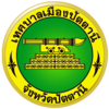Official seal of Pattani