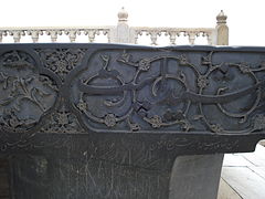 شاہجہاں کا سیاہ پتھر ماتم کرنے والا تخت ارجمند بانو کے لئے (تاج الدولہ)