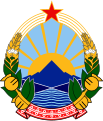 マケドニア社会主義共和国のエンブレム（1946年から1991年まで）