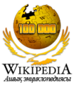 哈薩克語維基百科100,000條目纪念logo，2011年秋