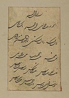 شکستہ نستعلیق رسم الخط، 18ویں-19ویں صدی۔