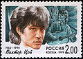 Postzegel met Tsoj uit 1999