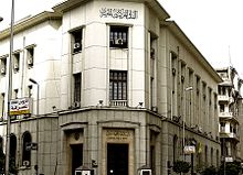 Egyptian Central Bank building.jpg