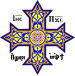 Koptų kryžius