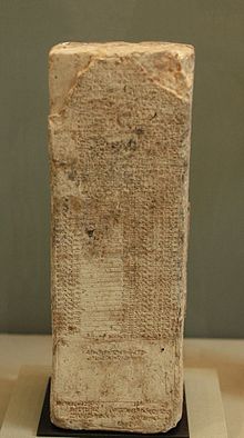 Zoznam kráľov Larsy, 39. rok Chammurapiho vlády, Louvre