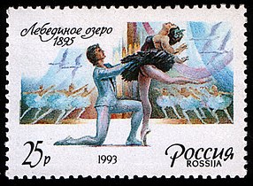 Ռուսական դրոշմանիշ, «Կարապի լիճը» 1993